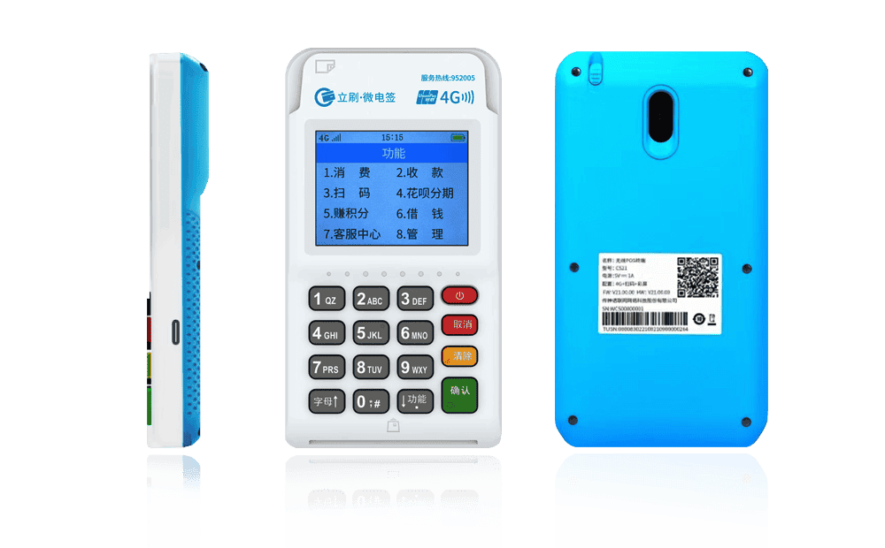 小店立刷电签POS机